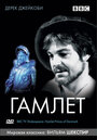 BBC: Гамлет (1980) трейлер фильма в хорошем качестве 1080p