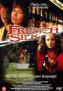 Французский шелк (1994) кадры фильма смотреть онлайн в хорошем качестве