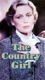 The Country Girl (1982) трейлер фильма в хорошем качестве 1080p