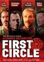 Смотреть «В круге первом» онлайн фильм в хорошем качестве