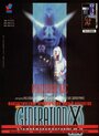 Поколение Икс (1996) трейлер фильма в хорошем качестве 1080p