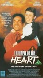Смотреть «A Triumph of the Heart: The Ricky Bell Story» онлайн фильм в хорошем качестве