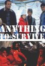 Смотреть «Выжить» онлайн фильм в хорошем качестве