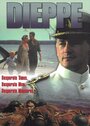 Dieppe (1993) трейлер фильма в хорошем качестве 1080p