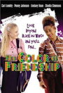 Все цвета дружбы (2000)