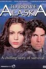 Вперед, на Аляску (1996) кадры фильма смотреть онлайн в хорошем качестве