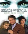 Лицо зла (1996) кадры фильма смотреть онлайн в хорошем качестве