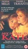Мое имя Кейт (1994) трейлер фильма в хорошем качестве 1080p