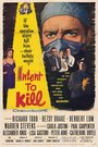 Намерение убить (1958) кадры фильма смотреть онлайн в хорошем качестве