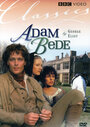 Адам Бид (1992) кадры фильма смотреть онлайн в хорошем качестве