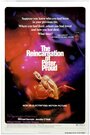 Реинкарнация Питера Прауда (1975) кадры фильма смотреть онлайн в хорошем качестве