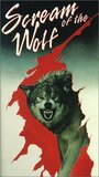 Волчий вой (1974) скачать бесплатно в хорошем качестве без регистрации и смс 1080p