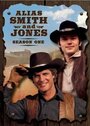 Смотреть «Прозвища Смит и Джонс» онлайн сериал в хорошем качестве