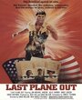 Последний самолет (1983) кадры фильма смотреть онлайн в хорошем качестве