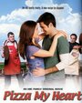 Любовь и пицца (2005) кадры фильма смотреть онлайн в хорошем качестве