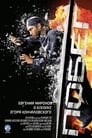 Побег (2005) трейлер фильма в хорошем качестве 1080p