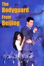 Телохранитель из Пекина (1994) кадры фильма смотреть онлайн в хорошем качестве