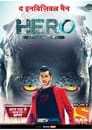 Hero Gayab Mode On (2020) трейлер фильма в хорошем качестве 1080p