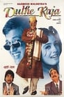 Раджа жених (1998)