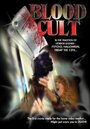 Кровавый культ (1985) кадры фильма смотреть онлайн в хорошем качестве