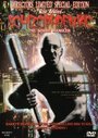 Шизофреник (1997) трейлер фильма в хорошем качестве 1080p