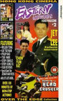 Восточной Герой: Видео Журнал (1995) кадры фильма смотреть онлайн в хорошем качестве