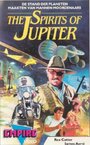 Духи Юпитера (1985)
