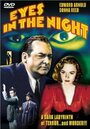 Смотреть «Глаза в ночи» онлайн фильм в хорошем качестве