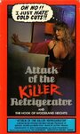 Нападение холодильника-убийцы (1990) трейлер фильма в хорошем качестве 1080p