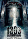 Смотреть «1303: Комната ужаса» онлайн фильм в хорошем качестве