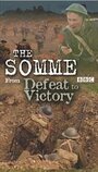 Смотреть «Сомма – от поражения к победе» онлайн фильм в хорошем качестве