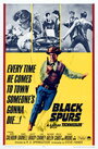 Черные шпоры (1965)