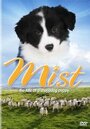 Mist: The Tale of a Sheepdog Puppy (2006) трейлер фильма в хорошем качестве 1080p