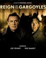 Царство гаргулий (2007) кадры фильма смотреть онлайн в хорошем качестве