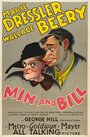 Мин и Билл (1930) кадры фильма смотреть онлайн в хорошем качестве
