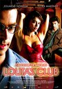 Любовные песни в клубе Лолиты (2007) кадры фильма смотреть онлайн в хорошем качестве