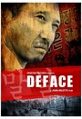 Deface (2007) скачать бесплатно в хорошем качестве без регистрации и смс 1080p