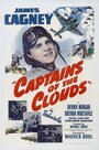 Капитаны облаков (1942) кадры фильма смотреть онлайн в хорошем качестве