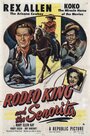 Король родео и сеньорита (1951) кадры фильма смотреть онлайн в хорошем качестве