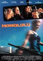 Гонолулу (2001) кадры фильма смотреть онлайн в хорошем качестве