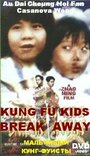 Мальчишки-кунгфуисты (1980) кадры фильма смотреть онлайн в хорошем качестве