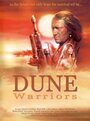 Воины дюн (1991) трейлер фильма в хорошем качестве 1080p