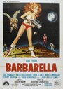 Смотреть «Барбарелла» онлайн фильм в хорошем качестве