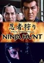 Смотреть «Охота на ниндзя» онлайн фильм в хорошем качестве