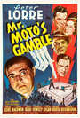 Азартная игра мистера Мото (1938)