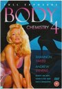 Химия тела 4 (1995) кадры фильма смотреть онлайн в хорошем качестве