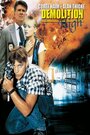 Тротиловая школа (1996) трейлер фильма в хорошем качестве 1080p