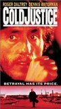 Жестокое правосудие (1989) трейлер фильма в хорошем качестве 1080p
