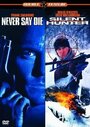 Никогда не сдавайся (1994) трейлер фильма в хорошем качестве 1080p