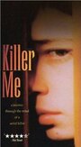 Смотреть «Killer Me» онлайн фильм в хорошем качестве